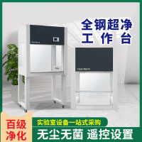 洛港 全钢超净化工作台单人单面洁净台无尘净化操作台实验室无菌超净台