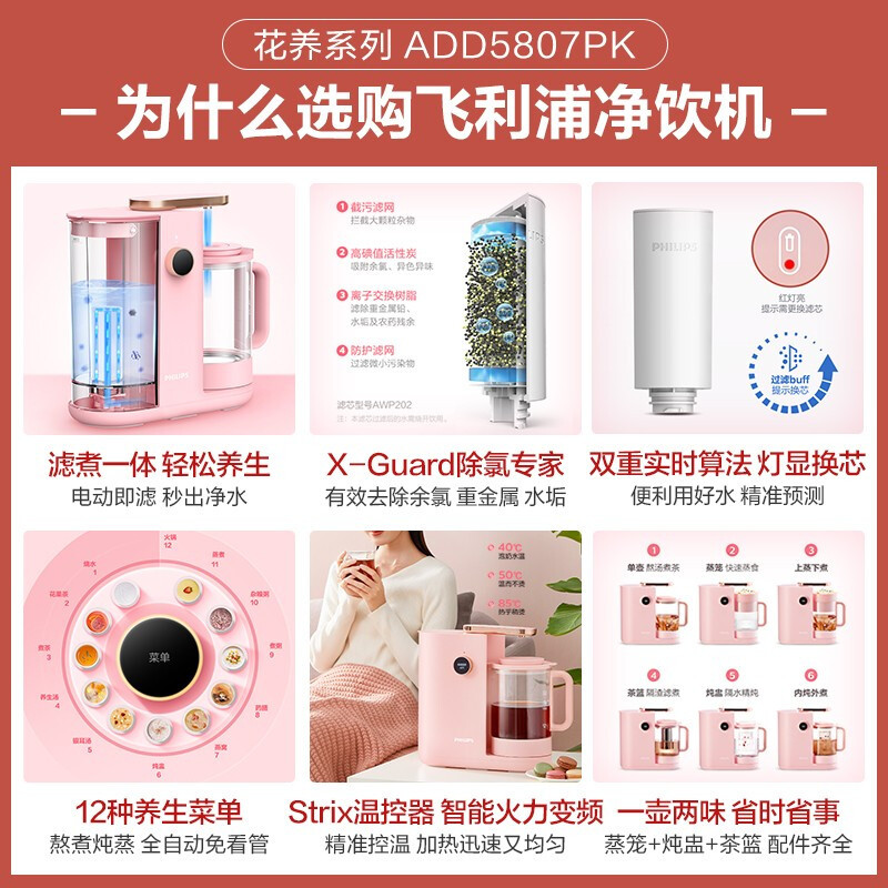 飞利浦净水器净水壶家用多功能加热净饮一体养生壶ADD5807PK