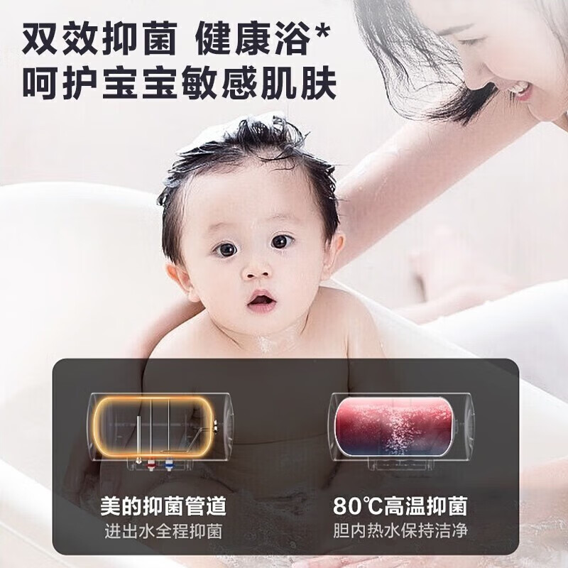 [美的智能家电]80L家用电热水器F8022-X1(S)(数显)3300W速热 双重抑菌 搪瓷内胆 长效免换镁棒8年质保高清大图