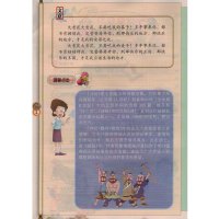 山大版小学传统文化五年级 山东省义务教育必修地方课程教科书教材课本 山东大学出版社 鲁教版5年级传统文化