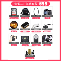 单反相机 微单相机 豪华级套餐四 摄影大礼包 套餐四 不含相机和镜头