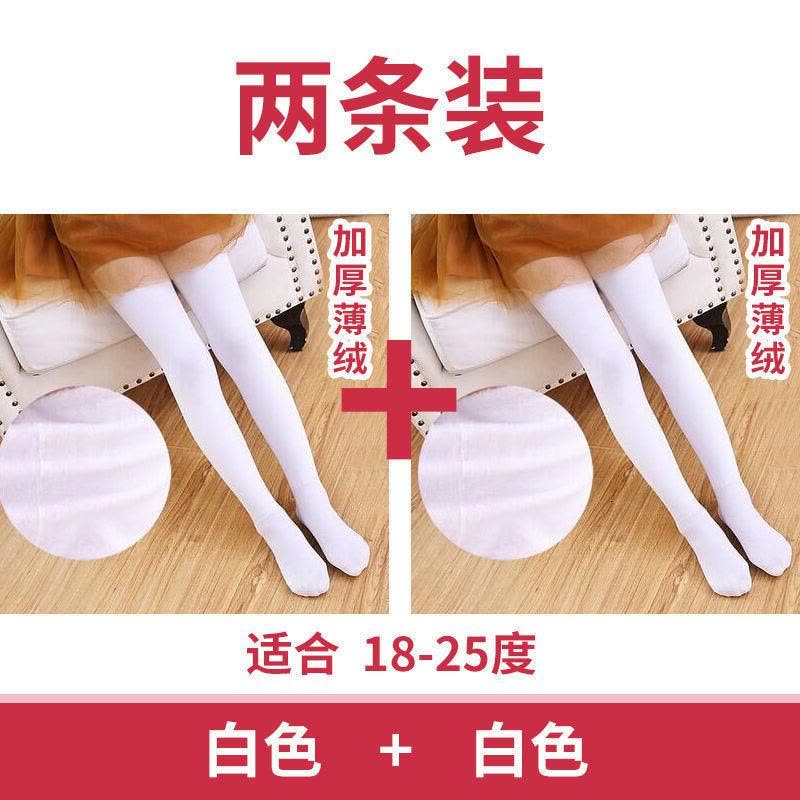 抗起球春秋冬儿童连裤袜女童打底裤袜白色舞蹈袜宝宝丝袜加绒加厚莎丞图片