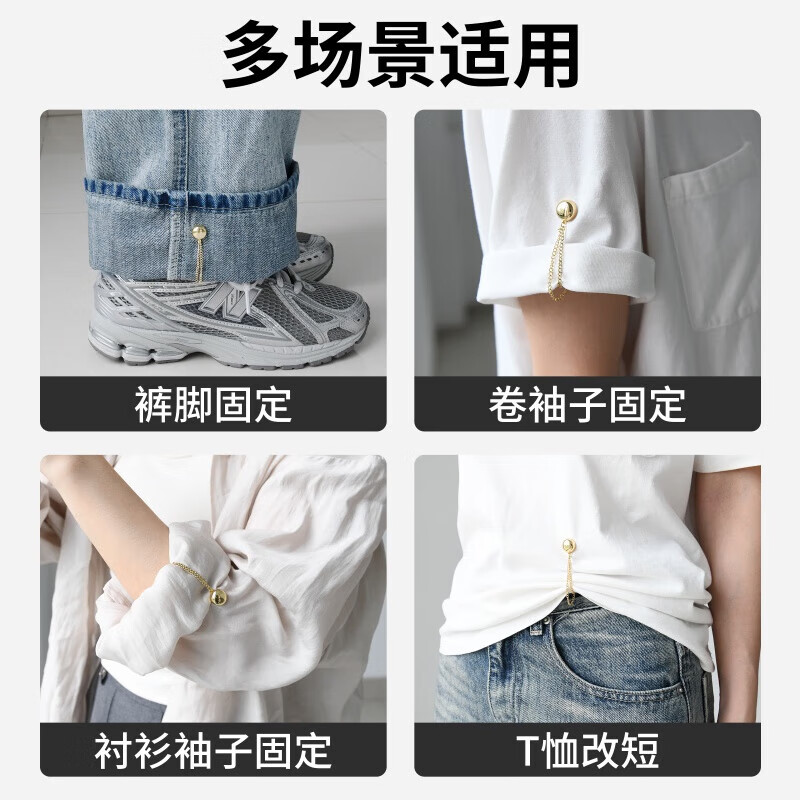 裤子裤脚改短神器固定夹挽边裤脚扣收口器固定长收腿扣磁吸免缝扣高清大图