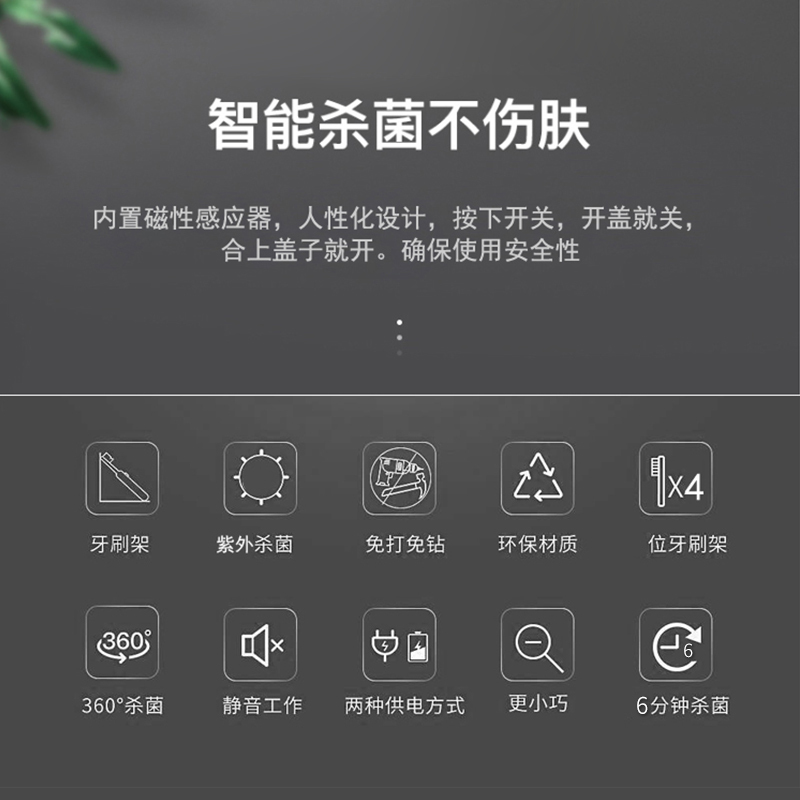 米狗电动牙刷消毒器.MC18