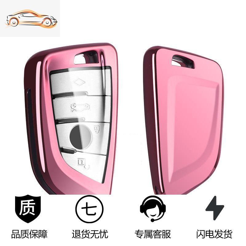 【补贴10%】车钥匙包适用1系5系7系X1宝马X2扣X3壳X5刀锋525li钥匙套女用118i汽车钥匙包 粉色（单壳）——按键全包