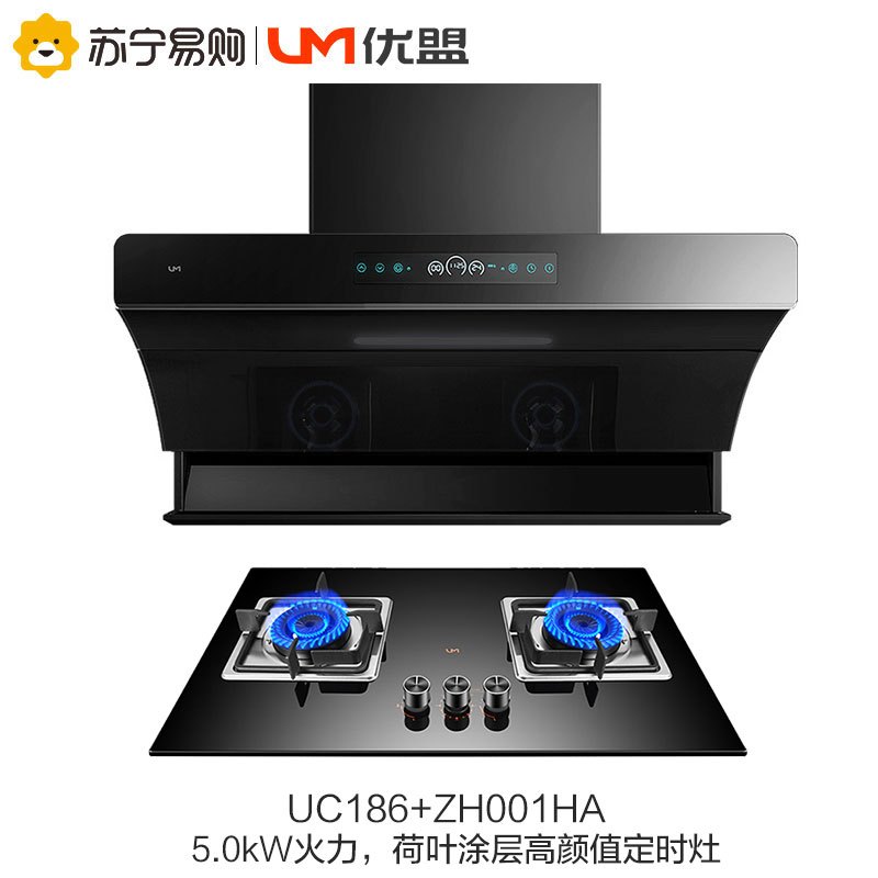 优盟(UM)UC186+ZJ001HA侧吸抽油烟机燃气灶烟灶套装26立方大吸力烟灶套装钢化玻璃液化气灶具