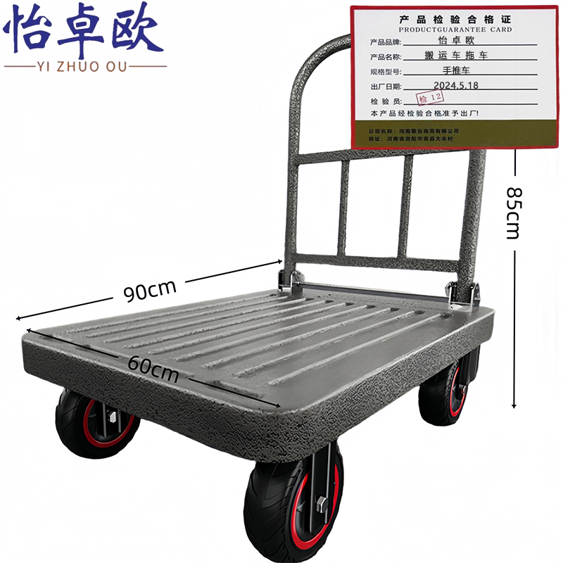 怡卓欧小推车平板车高清大图
