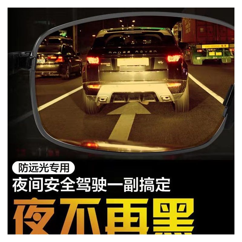 金属枪框夜视镜[偏光镜片] 眼镜盒眼镜布偏光测试卡|高清偏光开车专用黑科技夜视镜晚上夜间防远光灯眩光成人驾驶眼镜M8