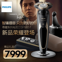 飞利浦电动剃须刀SP9851充电式 带多功能理容配件和智能清洁系统