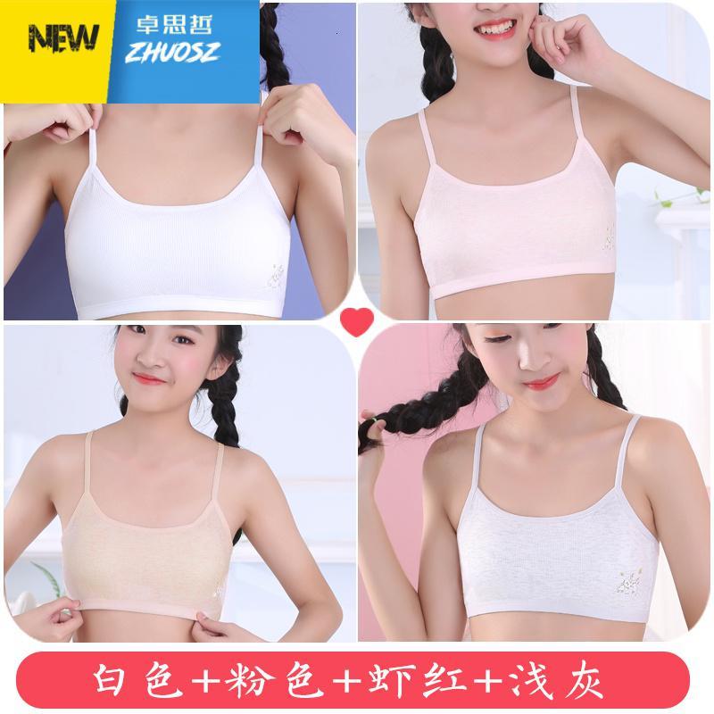 发育期防凸点学生女童大童季薄款小背心初中生女孩文胸 卓思哲胸罩