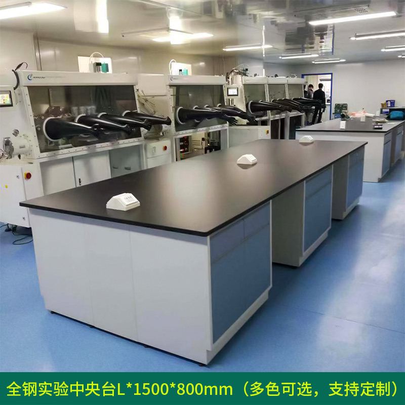 DXBG全钢实验台钢木PP边台柜试验台化验室工作台实验室桌操作台定制(每米单价)【工厂现做 7天内发货】 全钢中央台L*1500*800mm