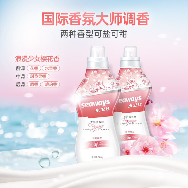 水卫仕(SHUIWEISHI) 香氛洗衣液(樱花)900g*1 瓶!