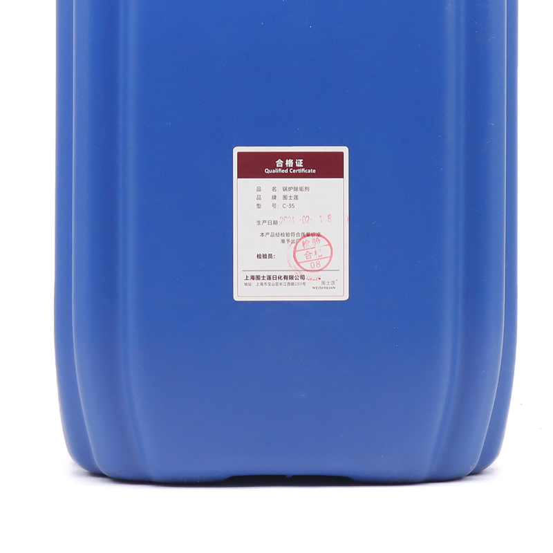 围士莲 锅炉除垢剂 C-35 25kg 桶高清大图