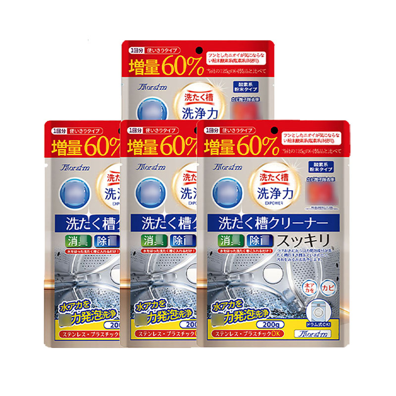 Morsim洗衣机槽清洁剂200g*4袋滚筒波轮洗衣机通用清洗剂强力除垢除味高清大图