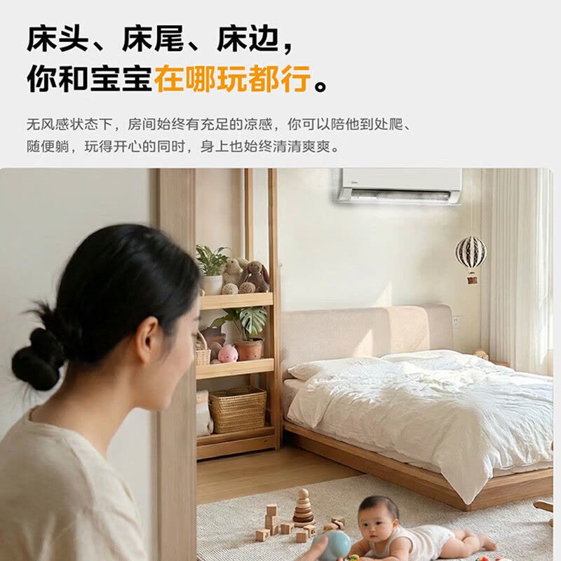 美的(Midea)空调无风感云朵二代大1.5匹母婴级挂机家用卧室客厅一级能效节能变频冷暖官方正品KFR-35GW/WF2图片