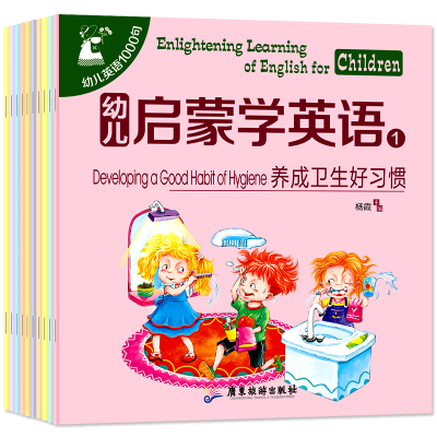 10册幼儿启蒙学英语1 养成卫生好习惯 杨霞著 摘要书评在线阅读 苏宁易购图书