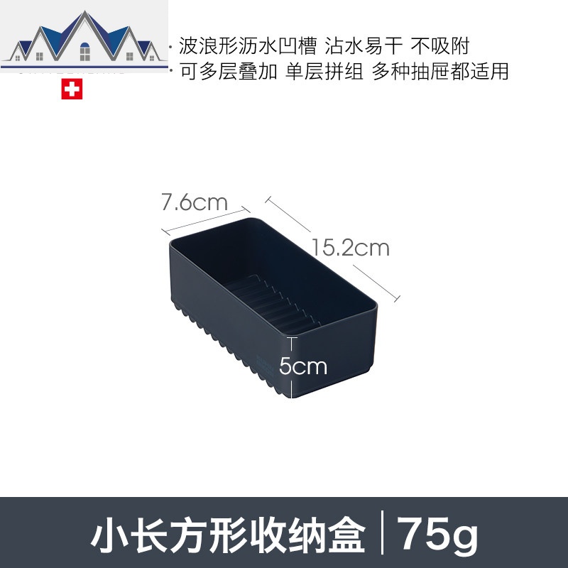 厨房抽屉分隔收纳盒餐具筷子收纳分类整理盒_1_837 小长方形收纳盒