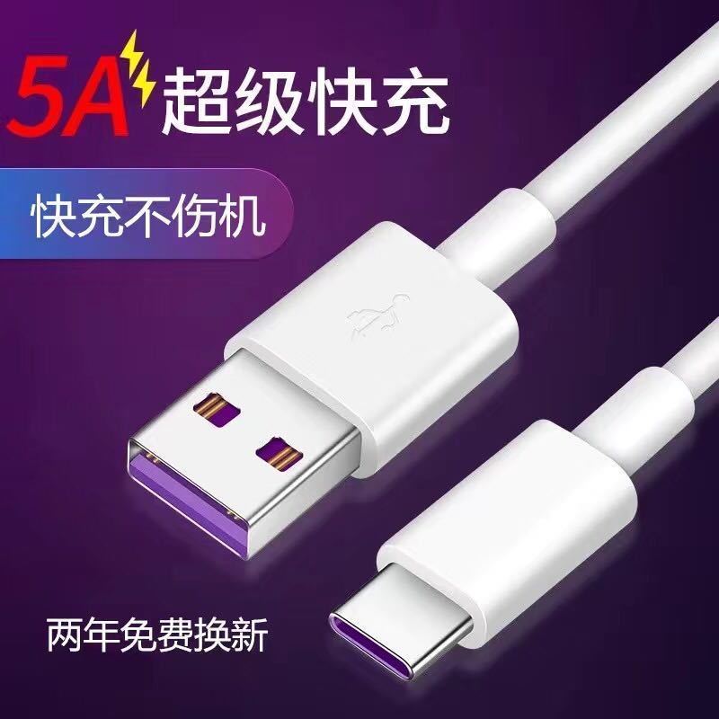 华为充电器超级快充头p20手机mate209安卓数据线荣耀10充电头|(单数据线) +[1.5米Type-c线]