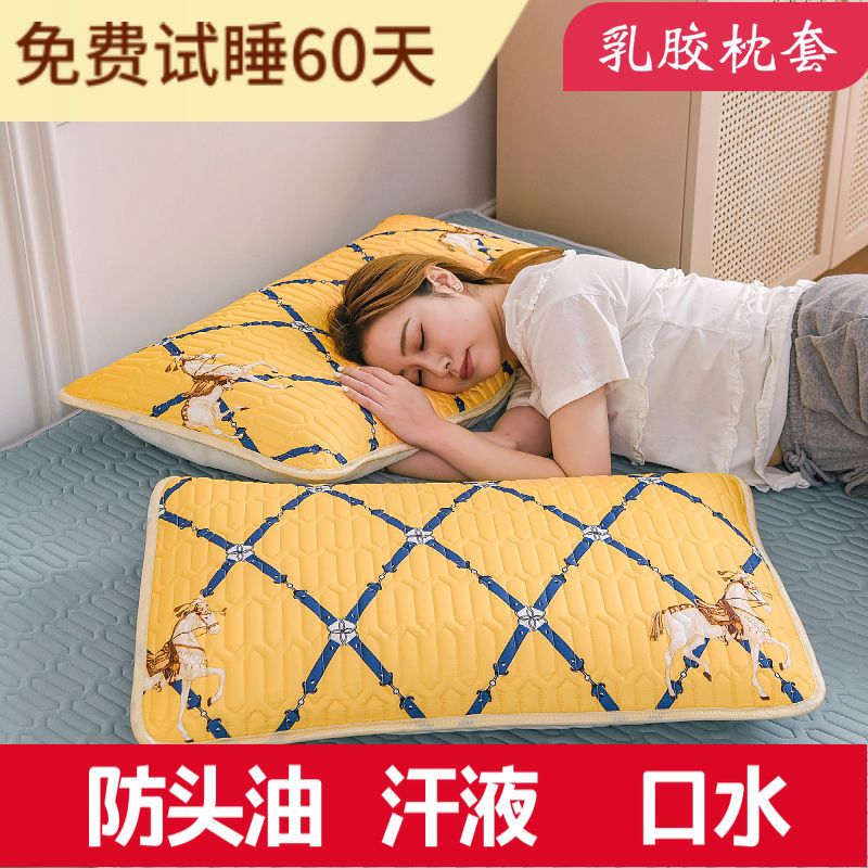 夏季冰丝凉席天然乳胶枕套防螨抗菌一对装枕头套48*74cm保护枕芯 天然乳胶-泫雅花 防螨抗菌枕套48*74cm[单只装
