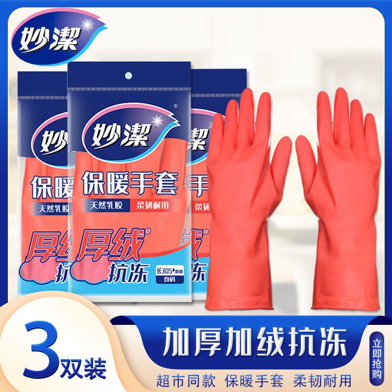 耐用型3双 S 洗碗橡胶手套防水乳胶灵巧型厨房耐用洗衣家务薄款贴手防滑