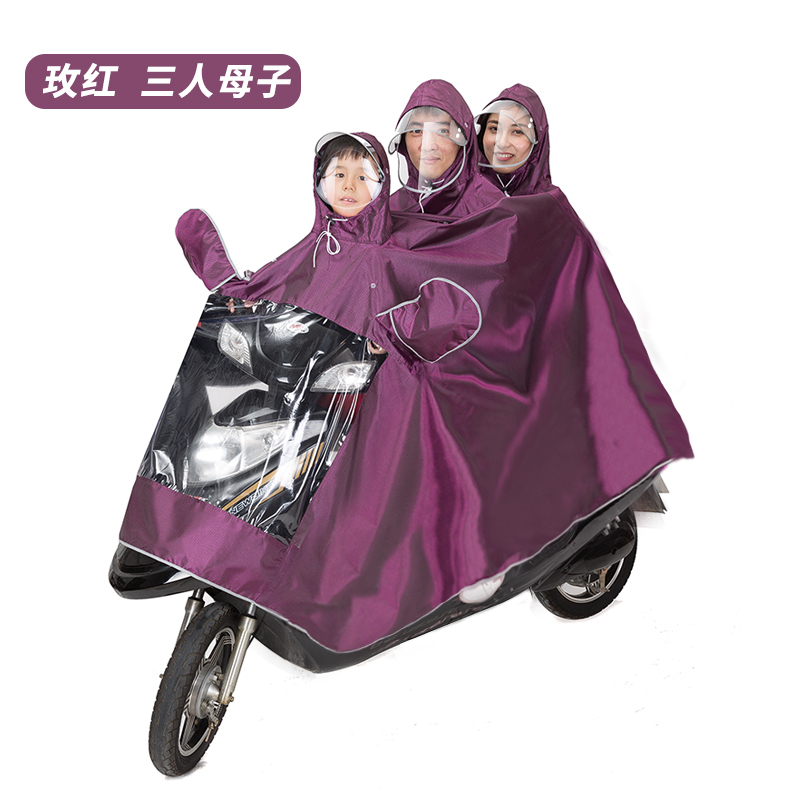 美帮汇摩托车电瓶车电动自车行车雨衣双人加厚加大母子亲子防水骑行雨披 【加厚三人款】玫红XXXXL