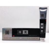 季德胜 痒克蛇蜕凝胶抑菌软膏止痒外用皮肤本乳膏护理成人