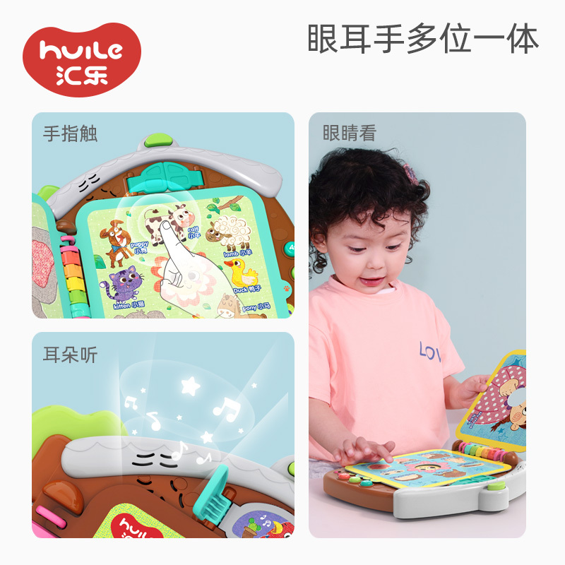 汇乐玩具C953 英语启蒙书双语洞洞屋点读机早教机婴幼儿有声书益智学习玩具