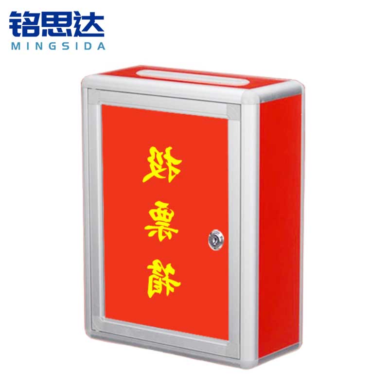 铭思达投票箱小号个高清大图