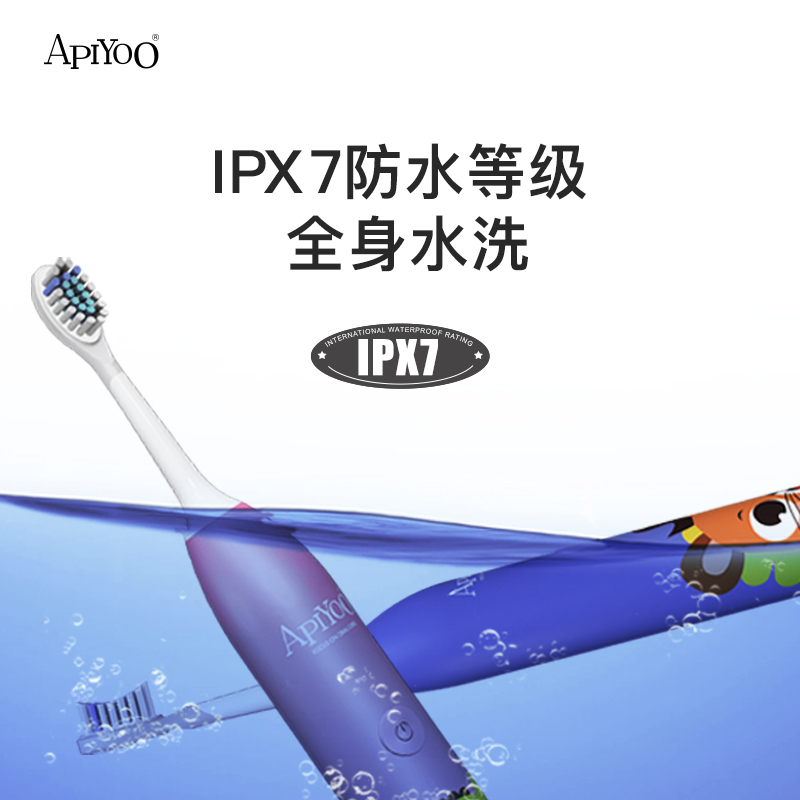 艾优ApiYoo荷兰艾优电动牙刷儿童电动牙刷儿童卡通无线充电7级防水3-12岁小孩A7 蓝色高清大图