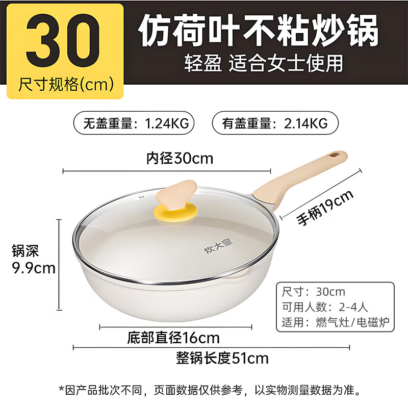 炊大皇 炒锅 麦饭石色不粘锅多功能少油烟炒菜锅平底30cm 电磁炉通用