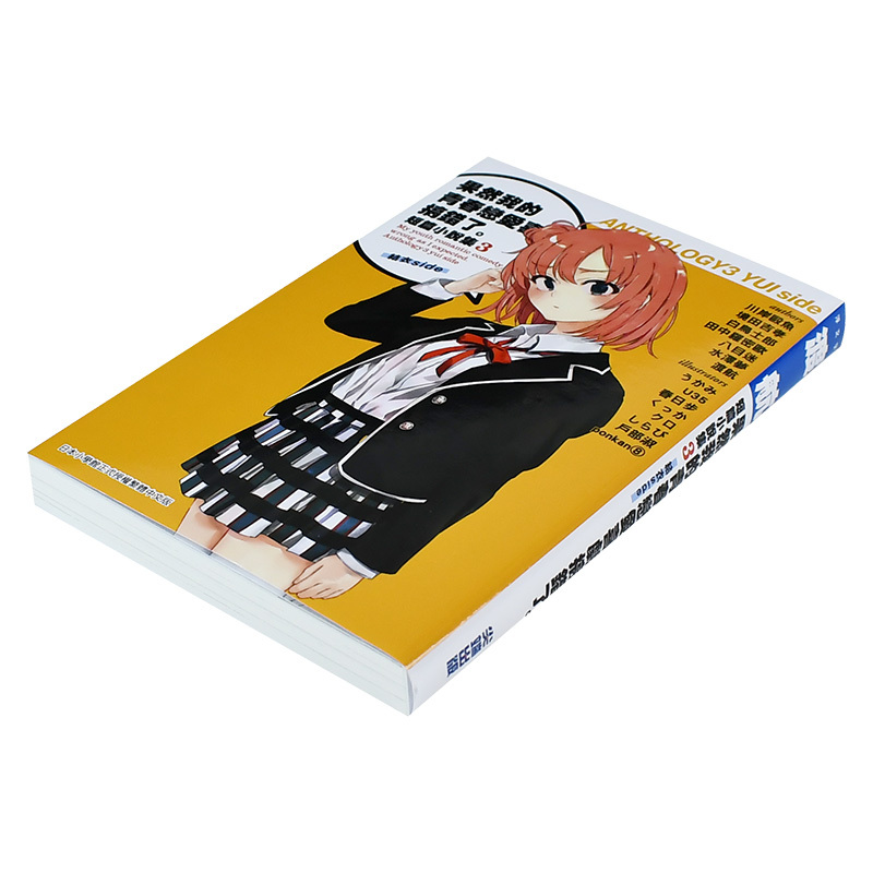 [正版] 果然我的青春恋爱喜剧搞错了 短篇小说集3 结衣side 尖端出版 渡航轻小说 我的青春恋爱物语/喜剧有问
