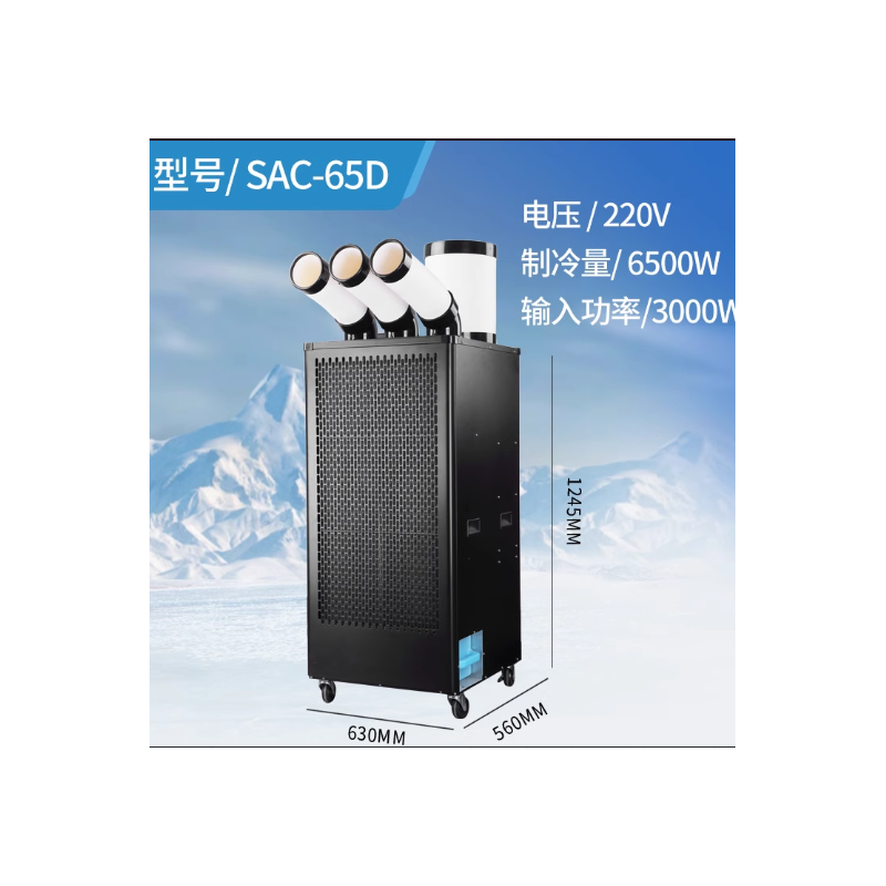 舒佑工业空调冷气机移动空调工厂设备制冷机SAC-65D 1台高清大图