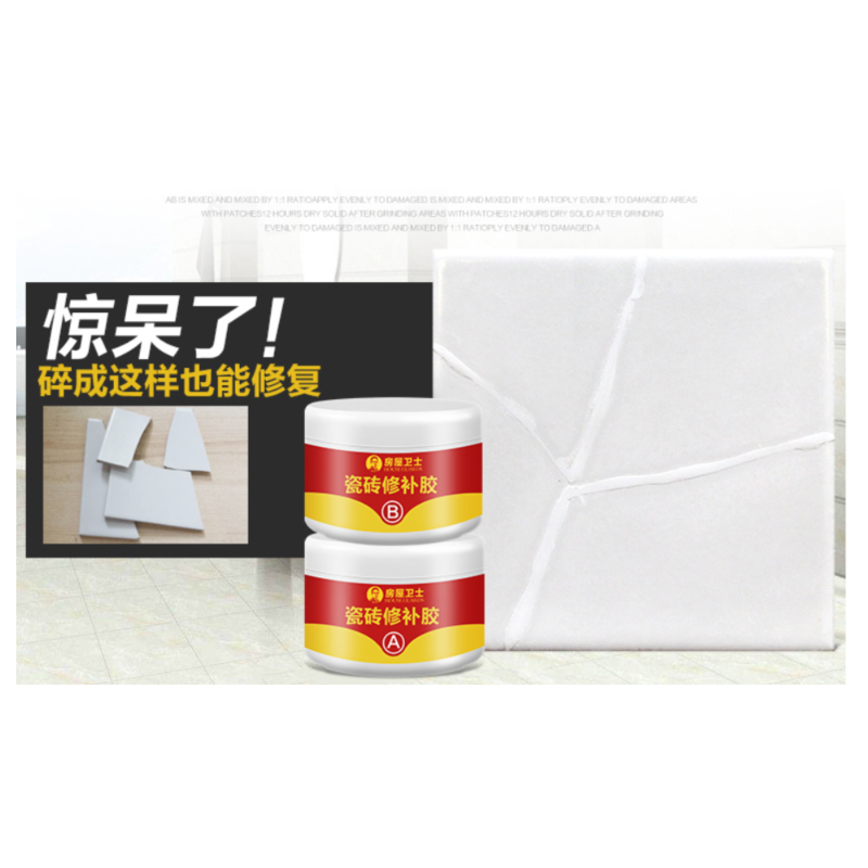 多功能瓷砖填缝膏 米黄色200g A组100g B组100g 20套起订