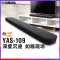 雅马哈 YAS-109 无线蓝牙回音壁音响5.1杜比全景声电视家庭影院音箱 黑色