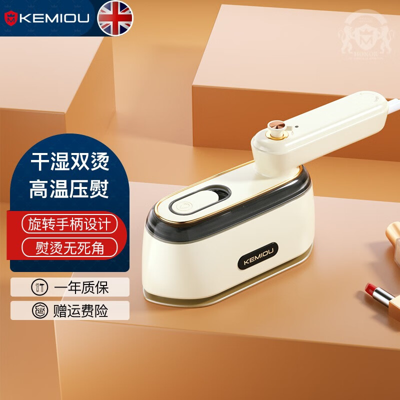 科米欧 折叠手持挂烫机KM-DGT013/台