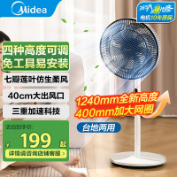 美的(Midea)电风扇SAH35BJD落地扇家用音静强力大风台立两式小型遥控卧室风扇SAH35BJD