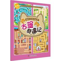 猫咪兄妹闯迷宫 古堡奇遇记 安小龙 著 少儿 文轩网