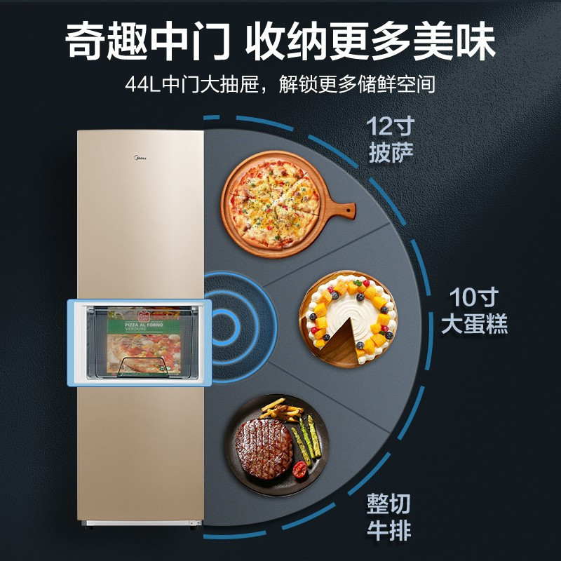 美的(MIDEA) BCD-213TM(E) (213L)