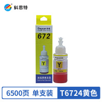 科思特 T6724墨水 适用爱普生 L101/L130/L201/L211/L301/L310/L313/L455/L5