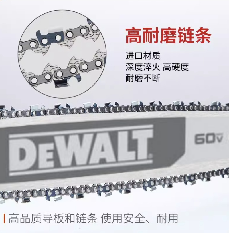 得伟链锯附件 50cm导板（DCMCS575）DWZCSB20-A9个高清大图