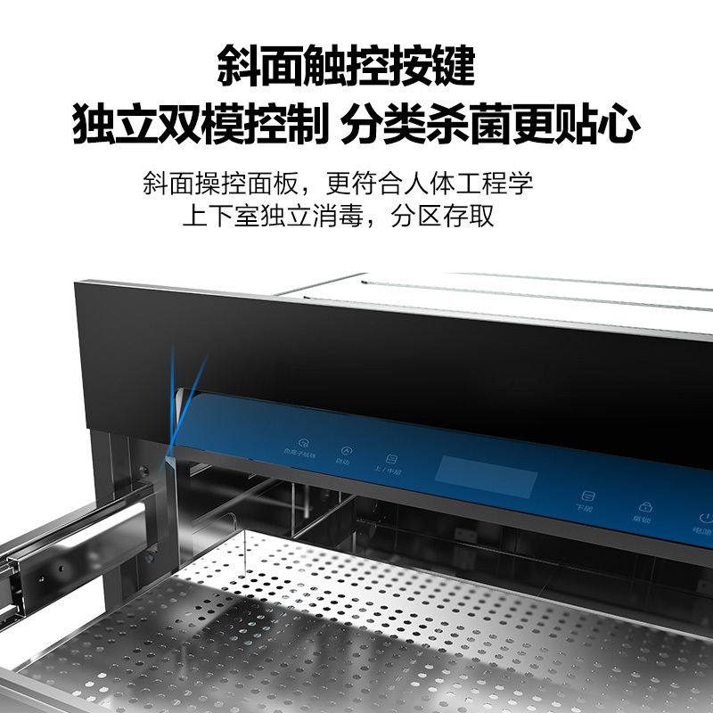 自营Fardior/法迪欧二星级嵌入式消毒柜ZTD100A-B03 100升碗筷餐具厨房消毒碗柜 家用消毒柜