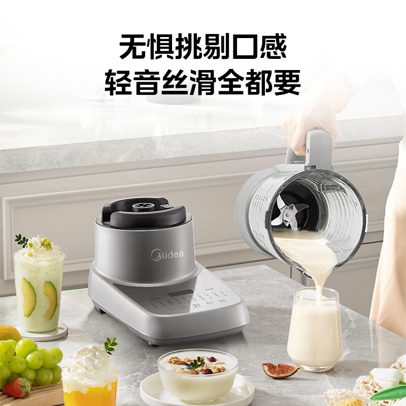 美的(Midea)破壁机家用大容量1.75L多功能早餐豆浆机榨果汁辅食机8重降噪轻音料理机 MJ-BL1077高清大图