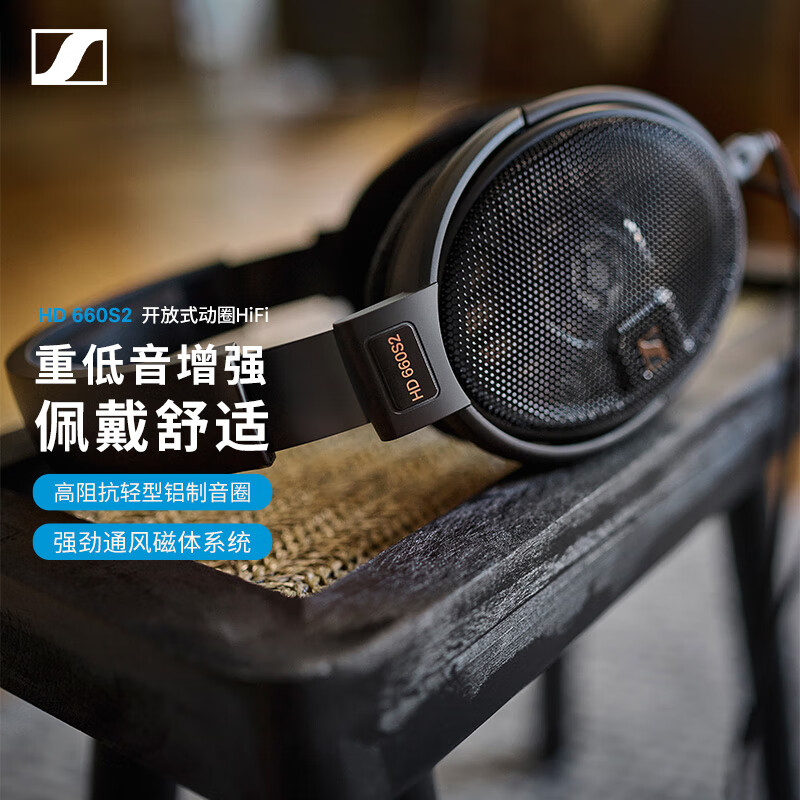 森海塞尔(Sennheiser)HD660S2开放式动圈头戴式Hi-Fi音乐监听耳机 头戴黑色高清大图