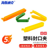 海斯迪克 HKCL-255 塑料封口夹 密封夹 透析夹 8cm（5只装）