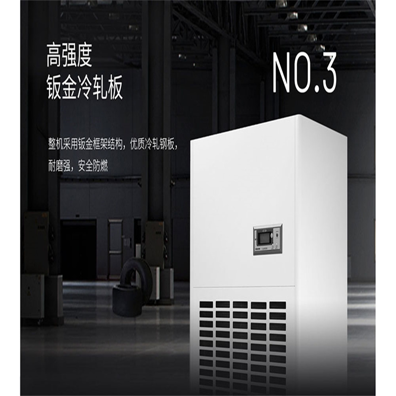 松井(SONGJING) HS-20S 恒湿机 (单位:台)高清大图