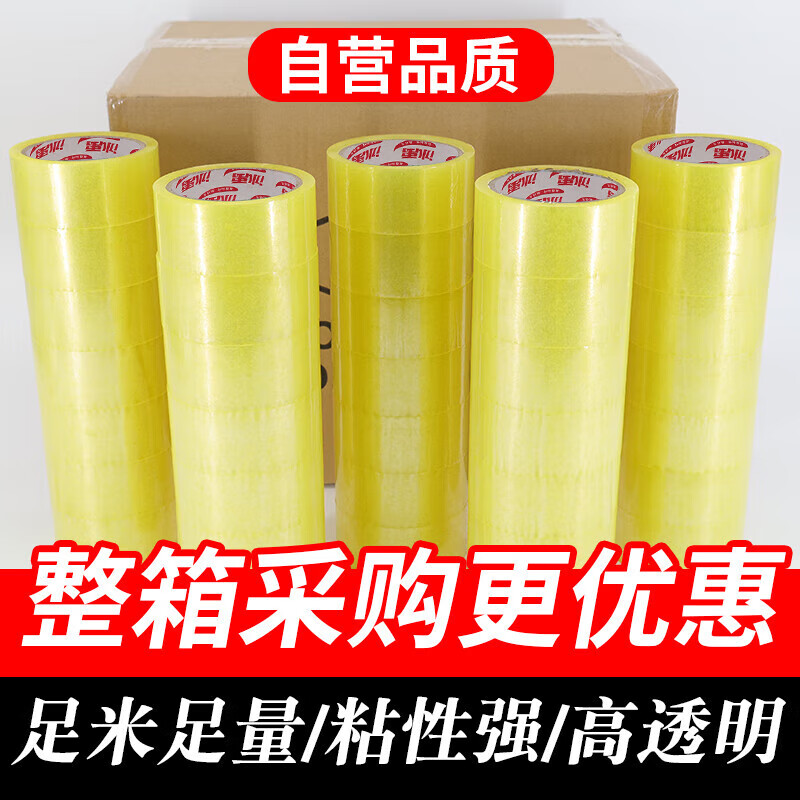 冰禹(ICEY) BYrl-11 宽6cm*长165m封箱打包胶带宽胶布总厚3cm 卷 包装胶带高清大图