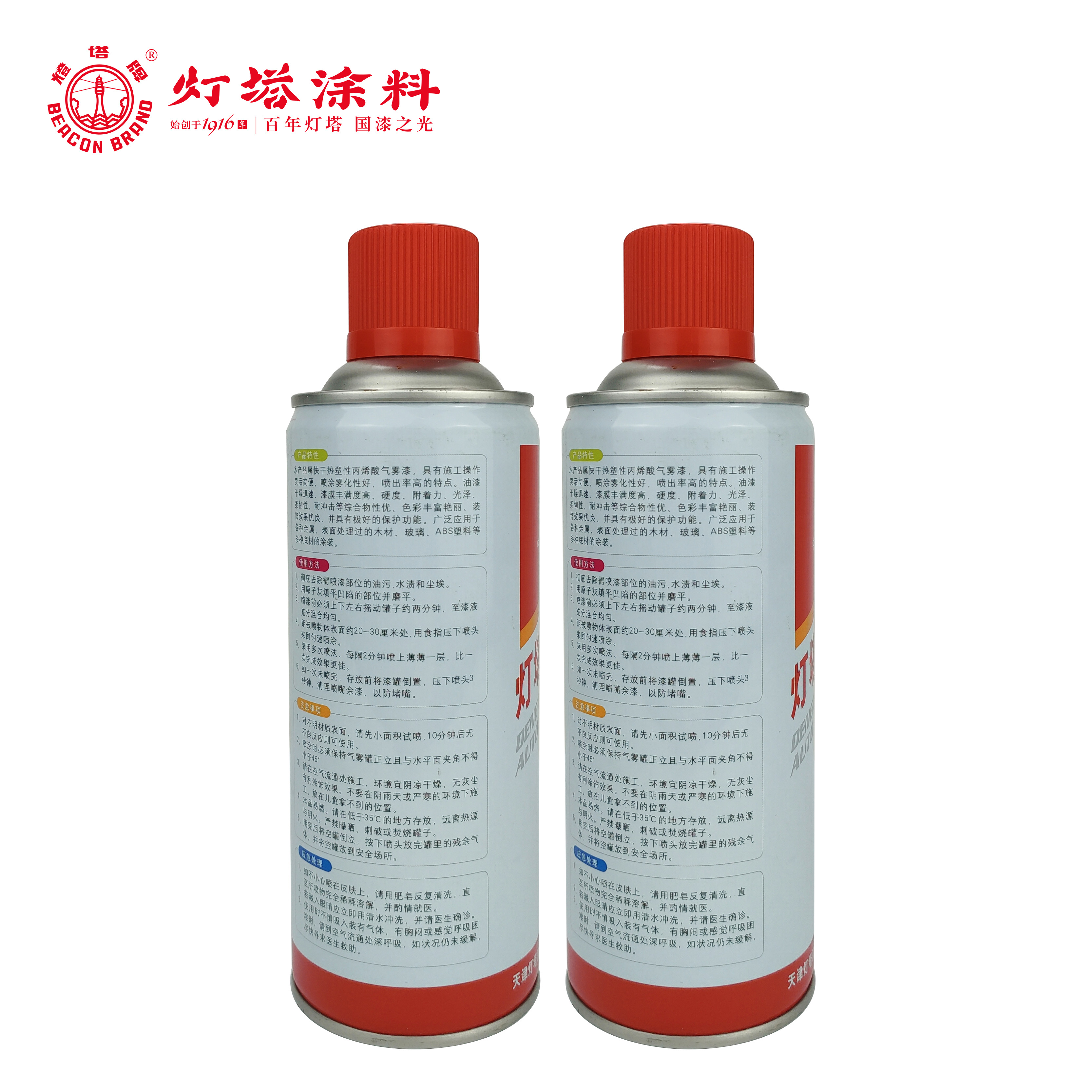 灯塔牌 自喷漆(黄色)350ml(238克)/瓶高清大图