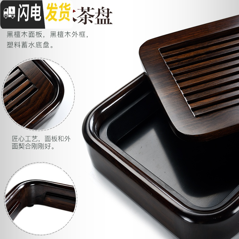 三维工匠黑檀木茶盘一人两人用简约家用功夫茶具托盘小型实木沥水茶台干泡 黑檀木小盛水茶盘