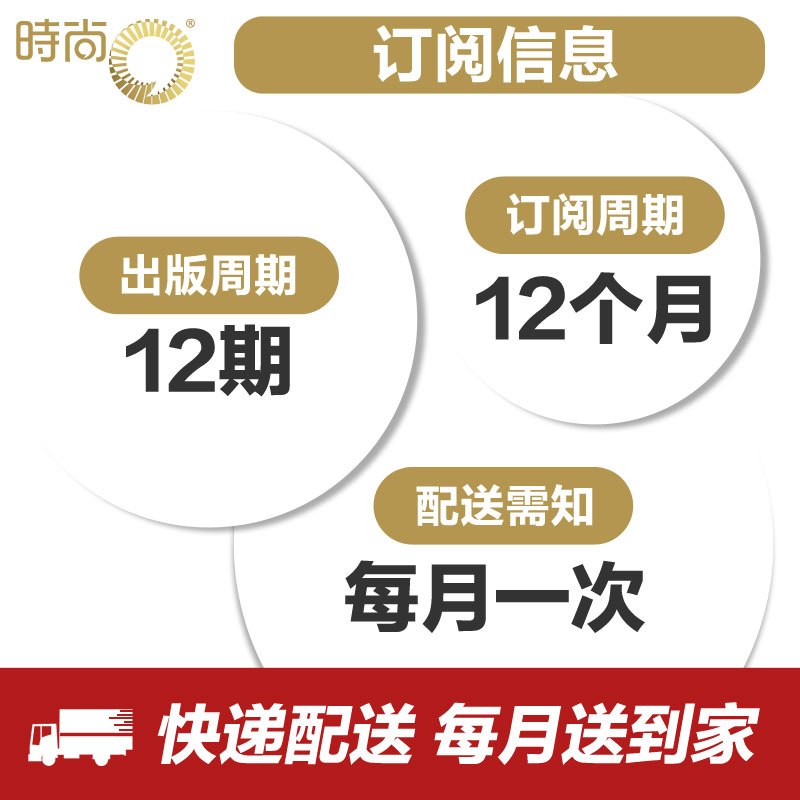 [正版]时尚旅游 杂志2024年11月起订全年杂志订阅新刊 1年共12期 旅游地理旅游攻略指南书籍国家地理类期刊高清大图