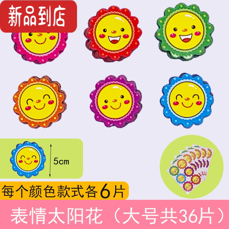 真智力黑板奖励磁贴教具小学生班级公开课小组竞赛磁力贴积分卡幼儿园儿童宝宝分值吸铁磁性贴小花朵笑脸磁吸冰箱贴 [大磁性玩具